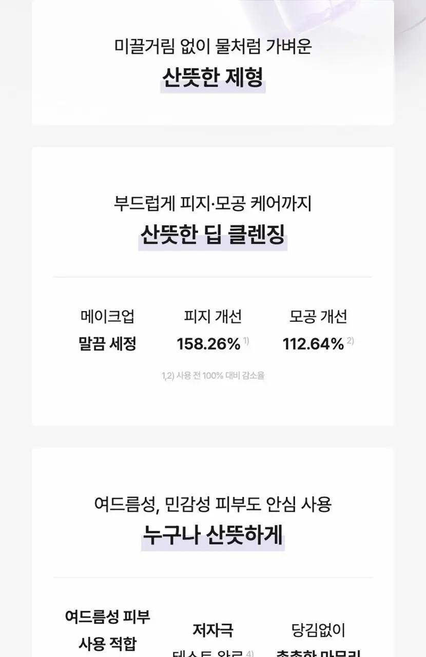 [피지모공/블랙헤드] 셀리맥스 더마네이처 프레시 블랙헤드 호호바 클렌징 오일 150ml 상세페이지 10
